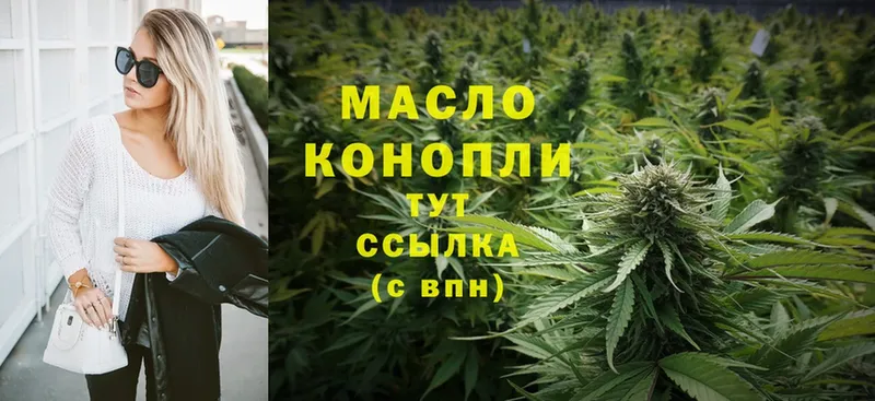 купить наркоту  Москва  ТГК THC oil 